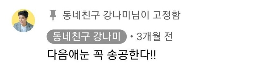 새벽에 아내 몰래 라면 먹으려던 강남의 최후_22.jpg