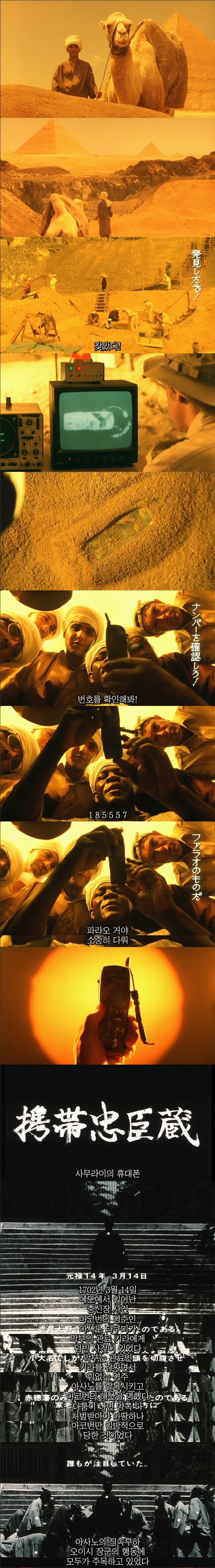 [기묘한이야기]사무라이의 핸드폰[스압]_1.jpg