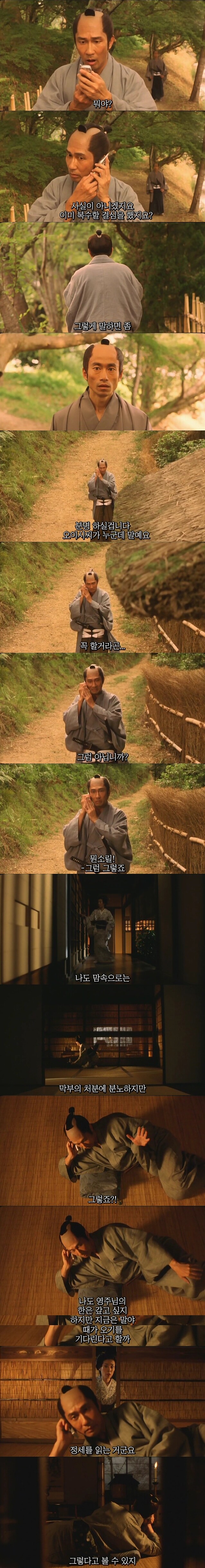 [기묘한이야기]사무라이의 핸드폰[스압]_8.jpg