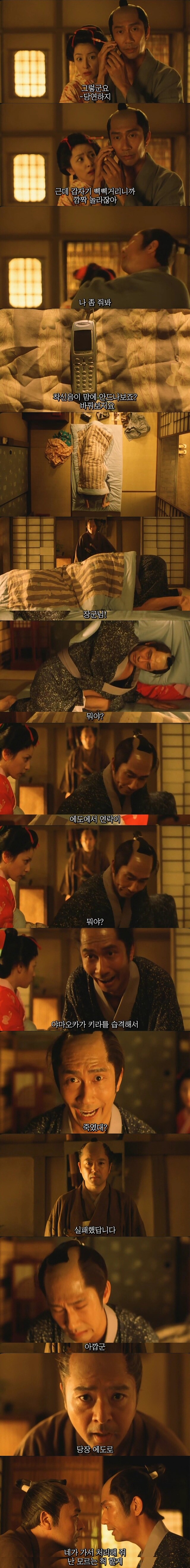 [기묘한이야기]사무라이의 핸드폰[스압]_11.jpg