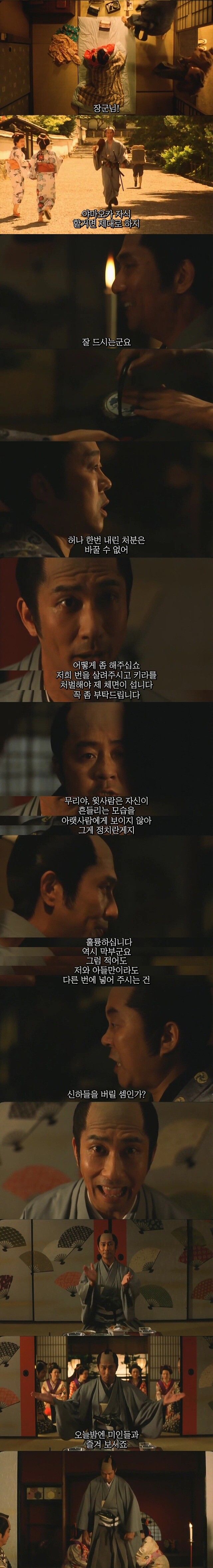 [기묘한이야기]사무라이의 핸드폰[스압]_12.jpg