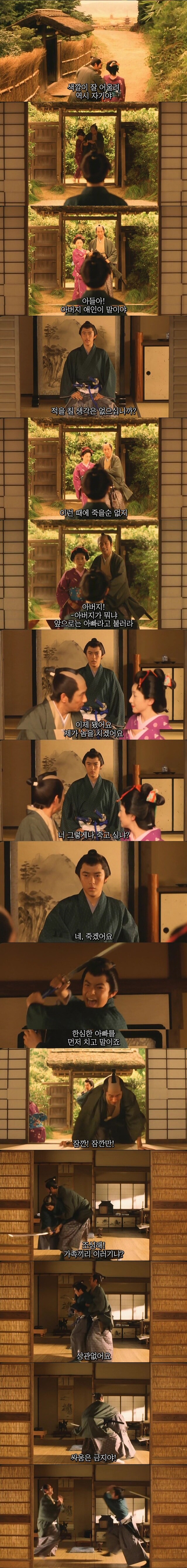 [기묘한이야기]사무라이의 핸드폰[스압]_14.jpg