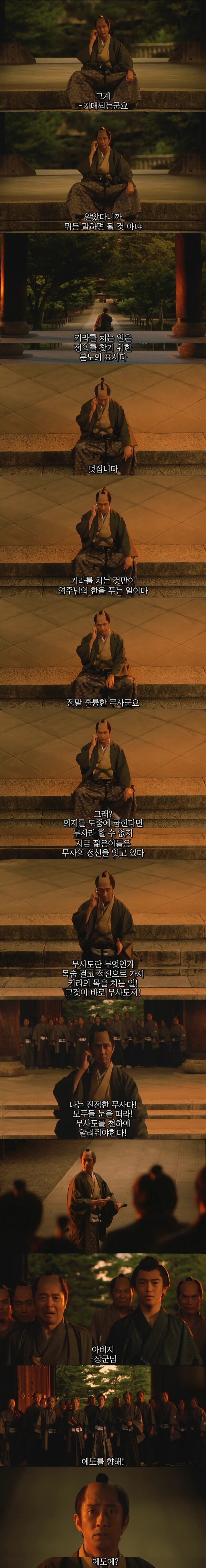 [기묘한이야기]사무라이의 핸드폰[스압]_17.jpg