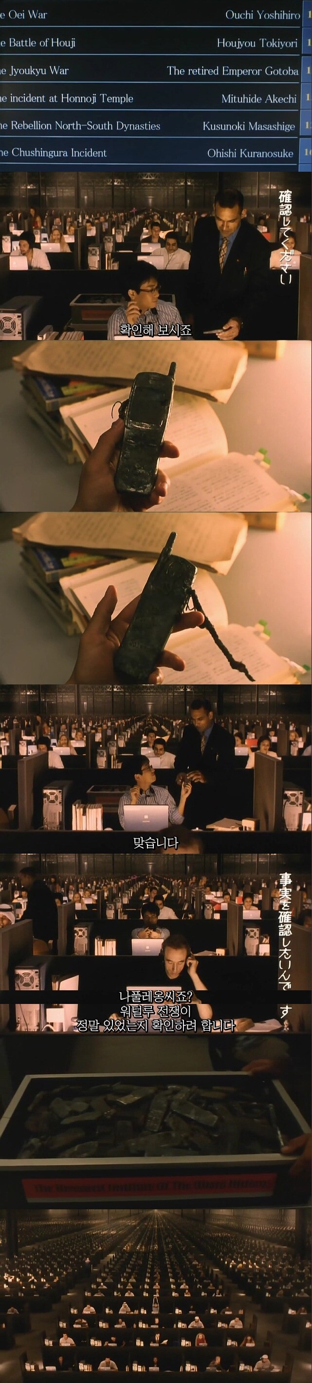 [기묘한이야기]사무라이의 핸드폰[스압]_24.jpg