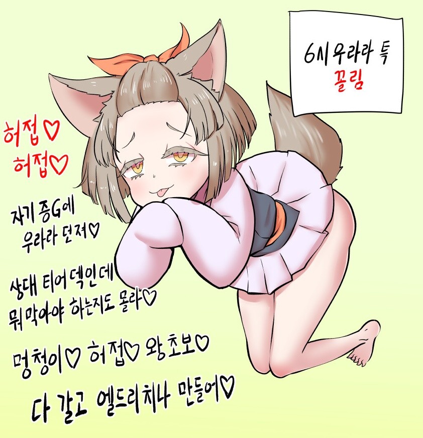 [유희왕] 6시우라라 12시우라라_1.jpg