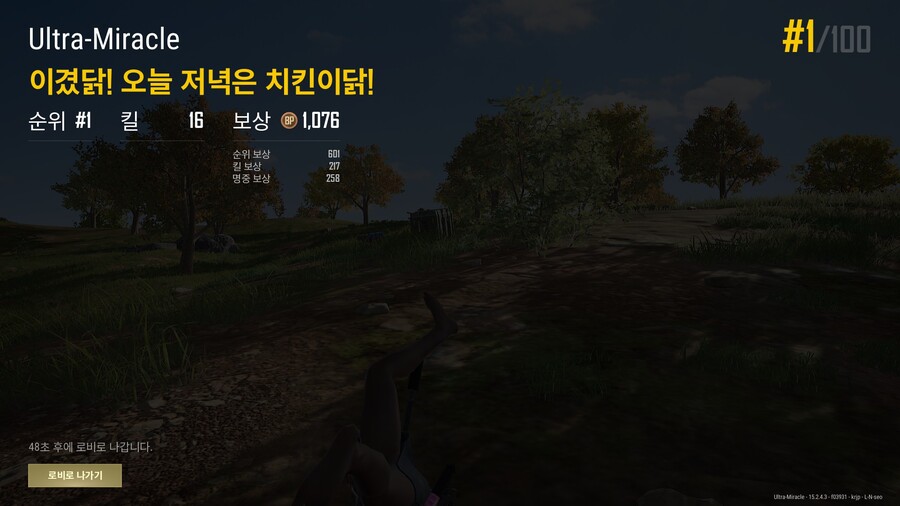 배그] BP 너무 짜게 준다_1.jpg