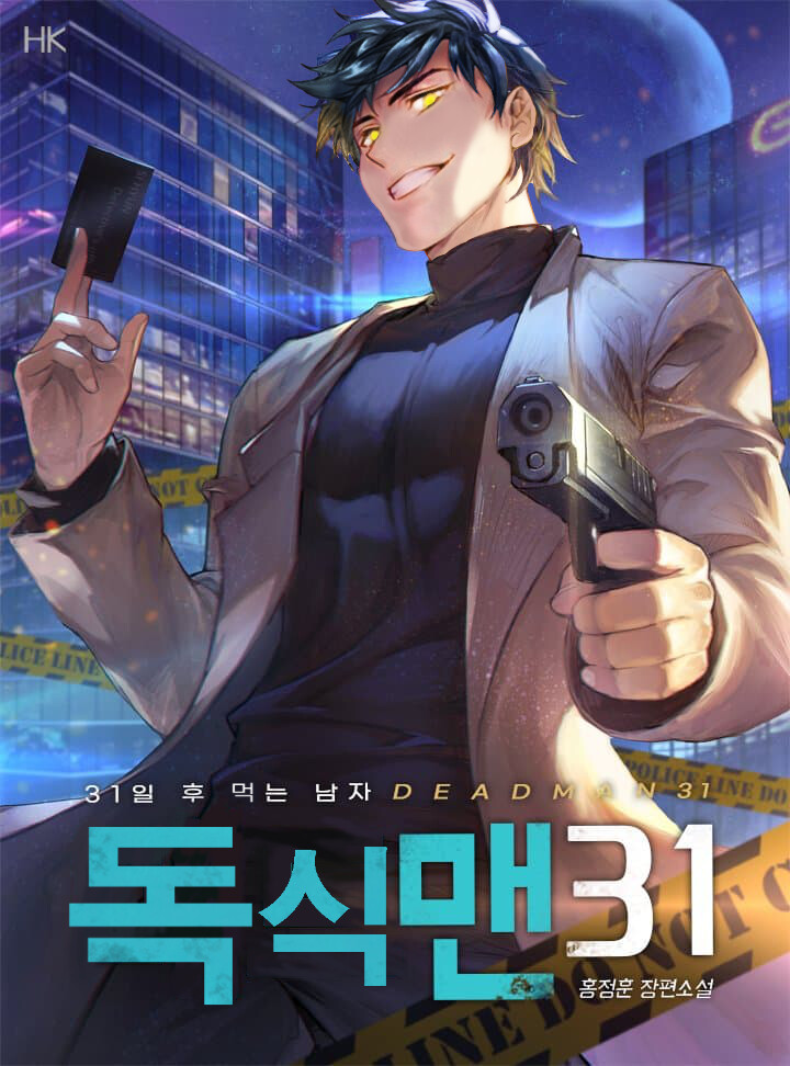 퀴즈)다음중 소설 표지중 원본이 아닌것을 고르시오_1.png