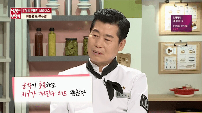 아내 생각에 차마 말을 잇지 못하던 이연복 셰프_1.png