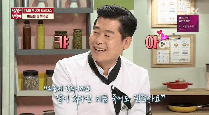 아내 생각에 차마 말을 잇지 못하던 이연복 셰프_4.png