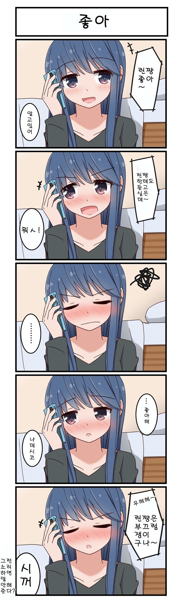 유루캠) 바이크 타고 자주 돌아다니는 여고생_4.jpg