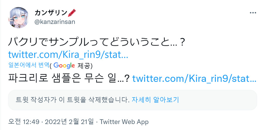 방금 일어난 트레이싱 혹은 파쿠리 사건 박제_5.png