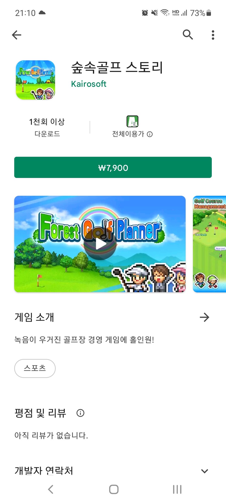 카이로소프트 숲속골프 스토리 한글화 | 모바일 정보 게시판 카이로소프트 숲속골프 스토리 한글화 | 모바일 정보 게시판 | 루리웹