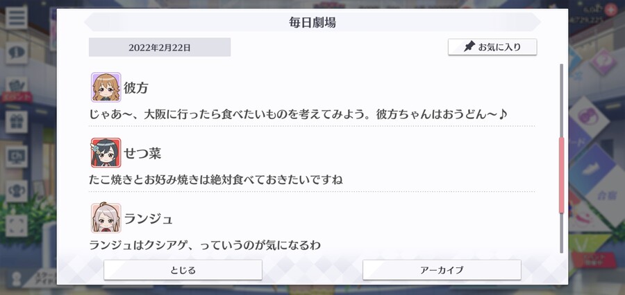 스쿠스타 매일 극장 220222 - 니지동 라이브 못 기다리겠어! 1_3.jpg