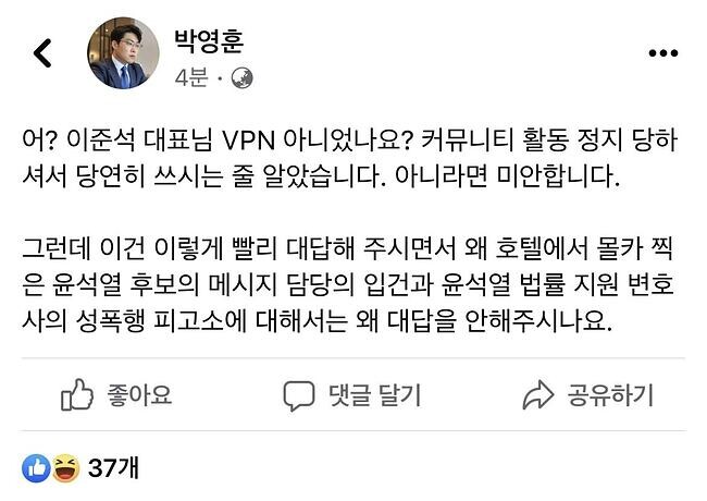 이준석 vpn건 나름 재밌어졌네 ㅋㅋ_4.jpg