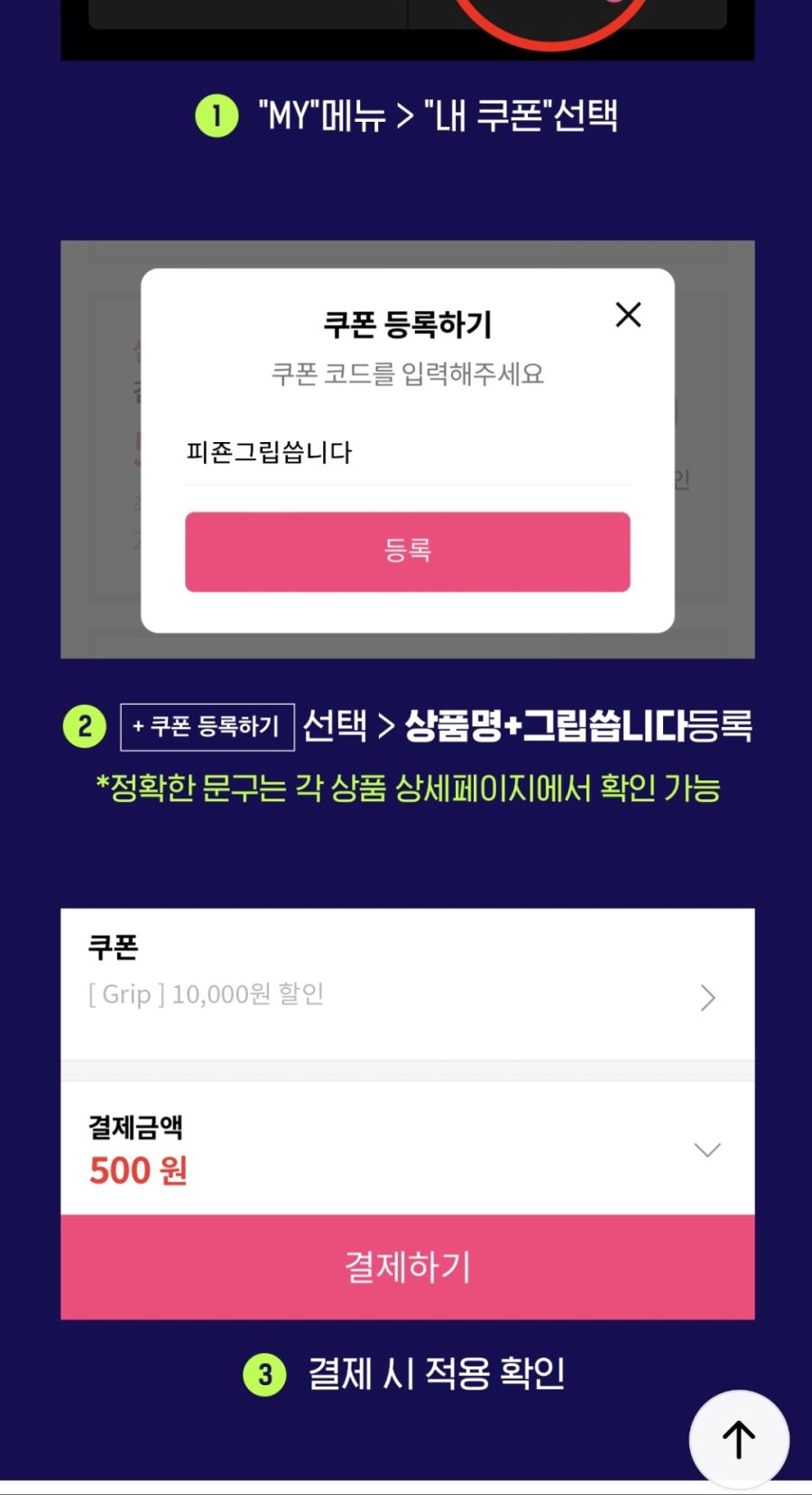 [그립]더본코리아 3만원권 25,500원 / 무배_3.jpg