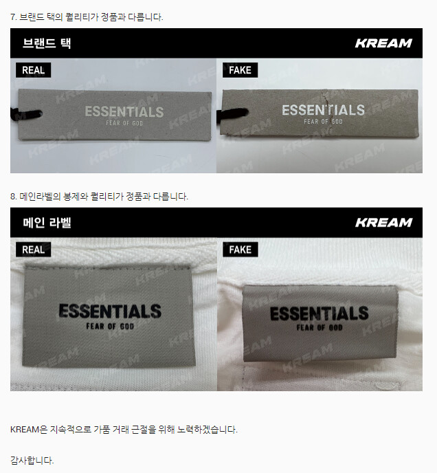 무신사) 무신사 vs 크림 "명품 가품 논란" 총 정리해서 올려드림_8.png