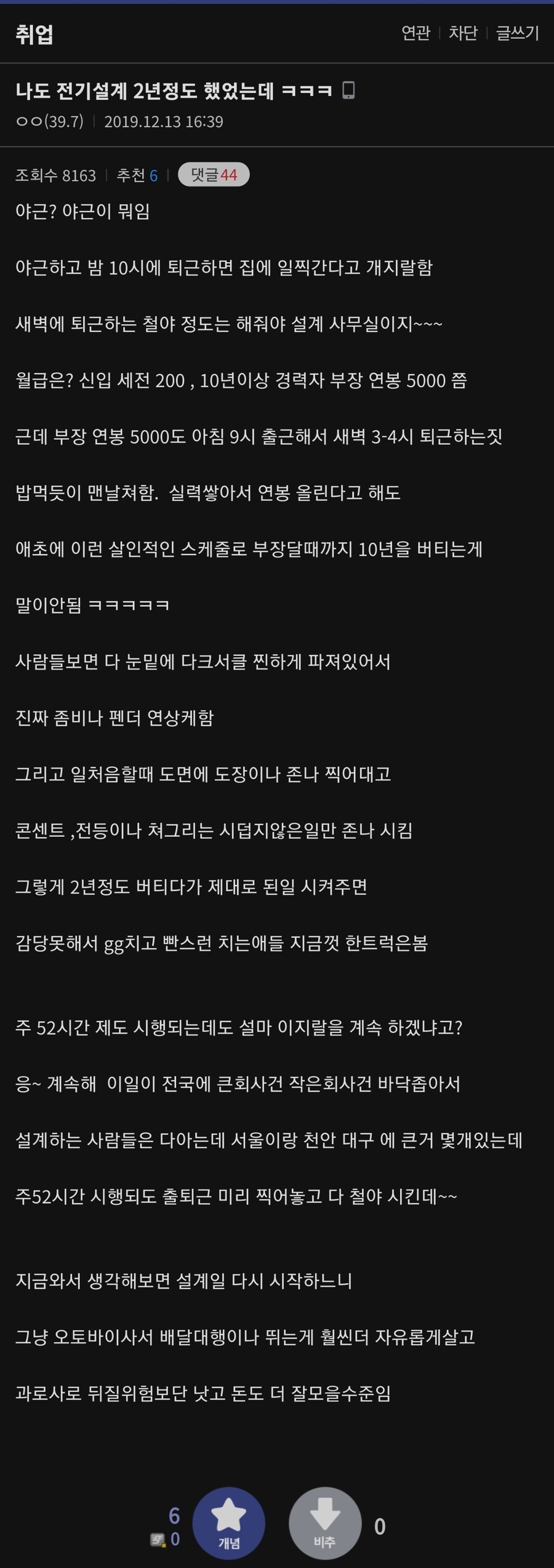 전기 설계 직종 도전 해뷸만한가_1.jpg