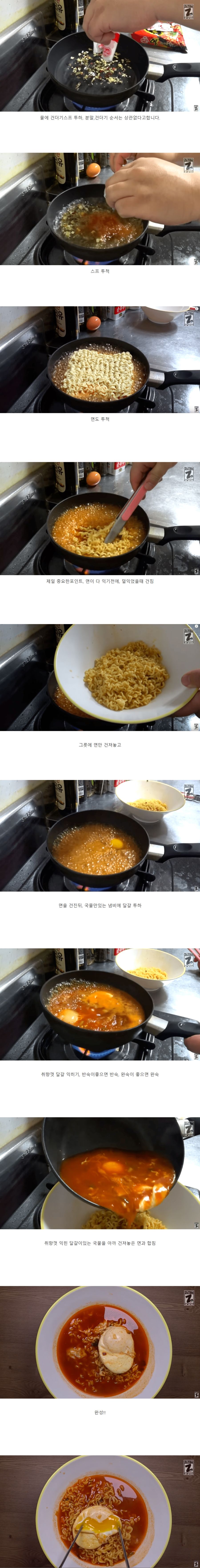PC방 스타일로 라면 끓이는 법.jpg_1.jpg