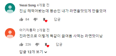 PC방 스타일로 라면 끓이는 법.jpg_2.png