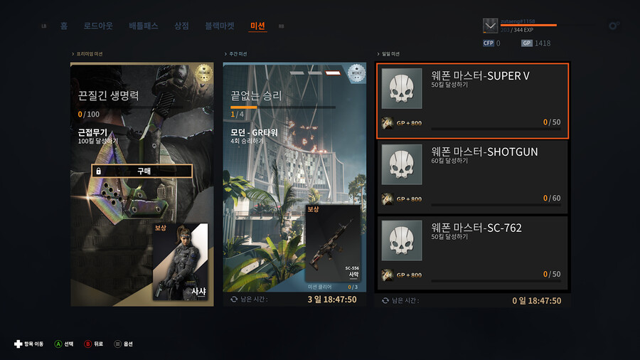 멀티 문제점_2.png