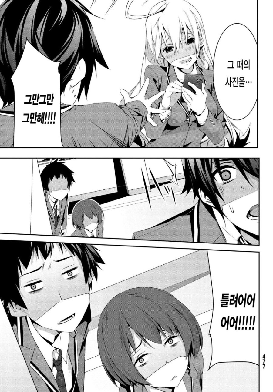 무서운 집착녀 정 떨어지게 하고 싶은 만화.manhwa_9.jpg