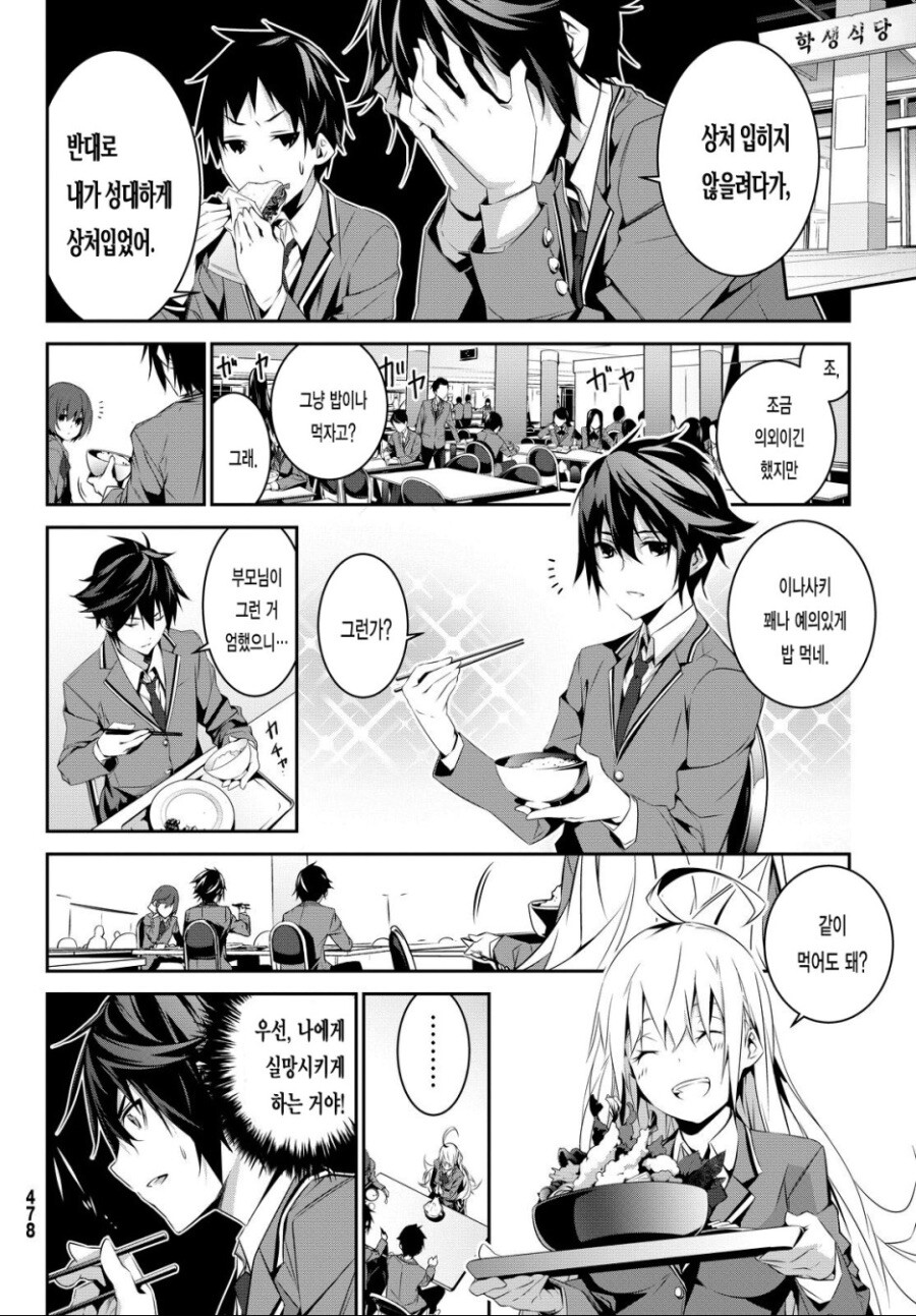 무서운 집착녀 정 떨어지게 하고 싶은 만화.manhwa_10.jpg