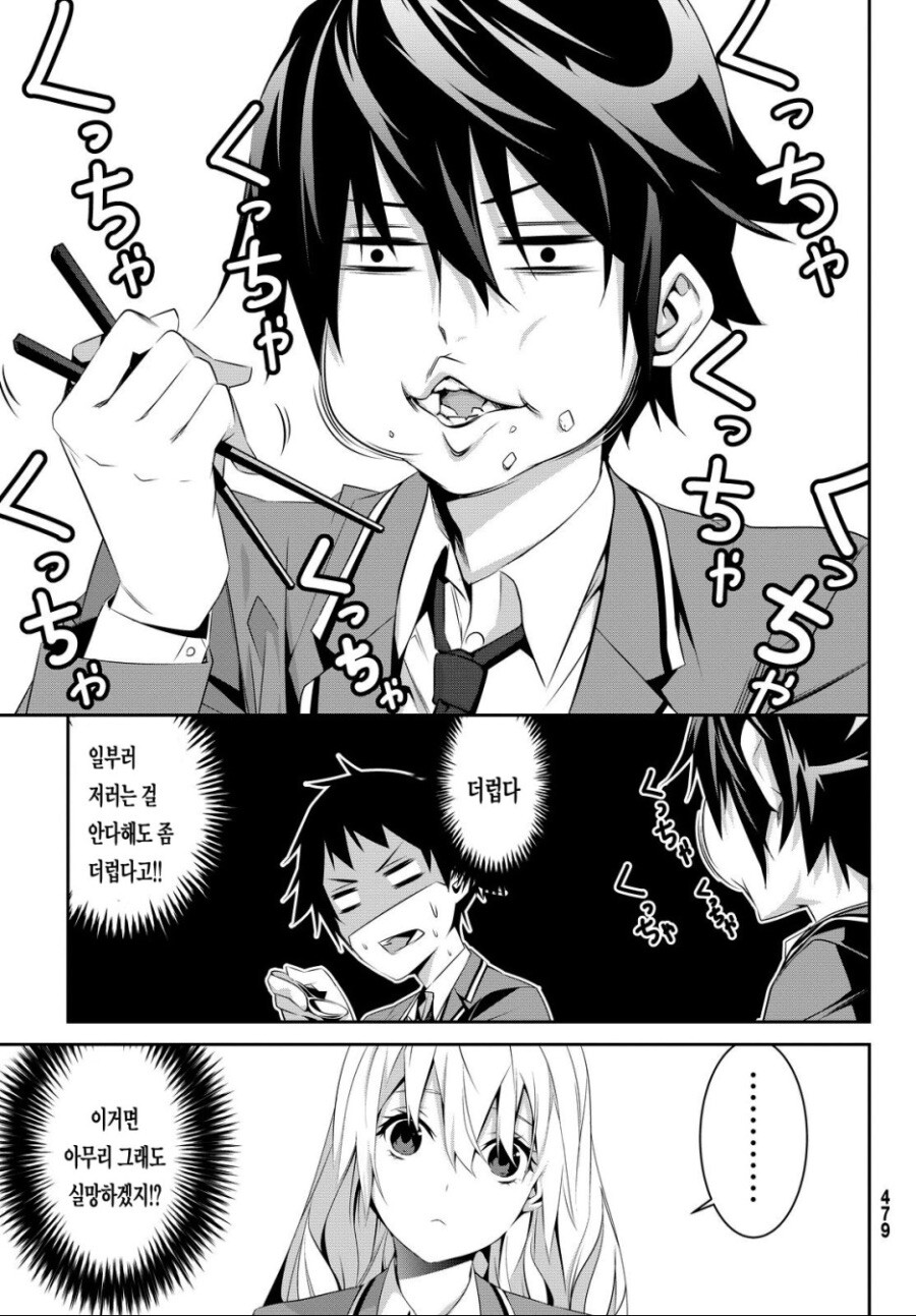 무서운 집착녀 정 떨어지게 하고 싶은 만화.manhwa_11.jpg