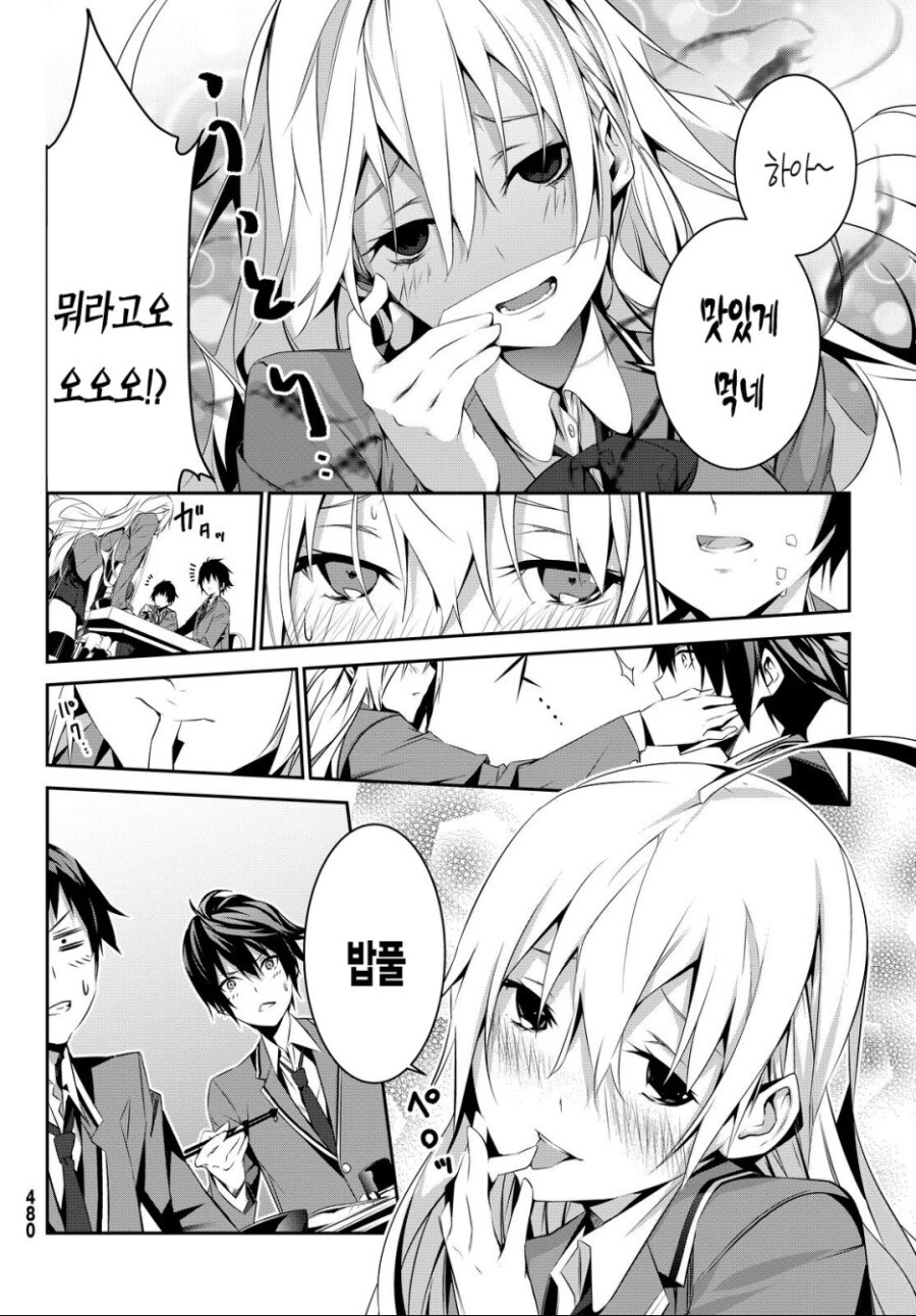 무서운 집착녀 정 떨어지게 하고 싶은 만화.manhwa_12.jpg