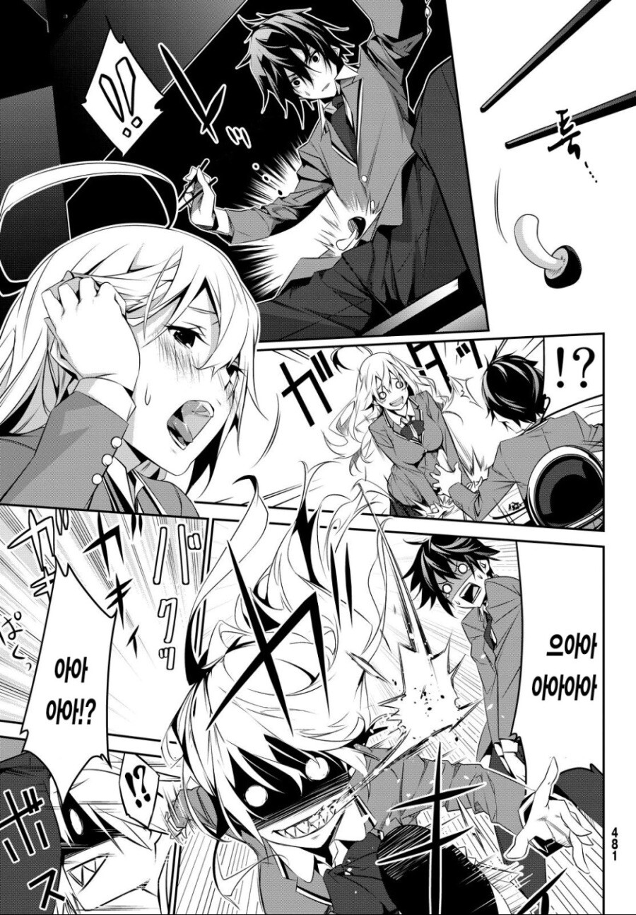 무서운 집착녀 정 떨어지게 하고 싶은 만화.manhwa_13.jpg