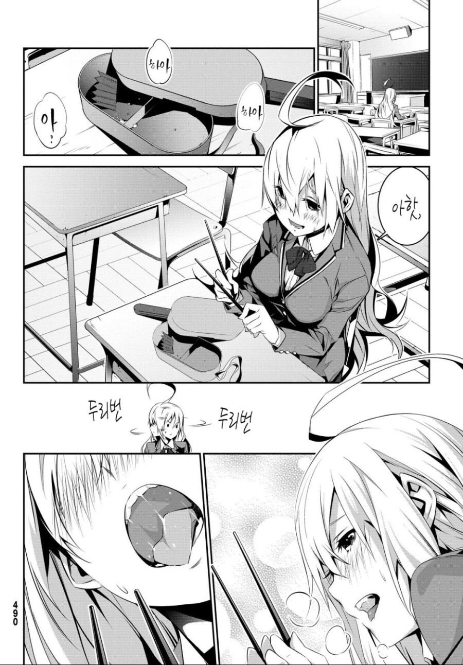 무서운 집착녀 정 떨어지게 하고 싶은 만화.manhwa_22.jpg