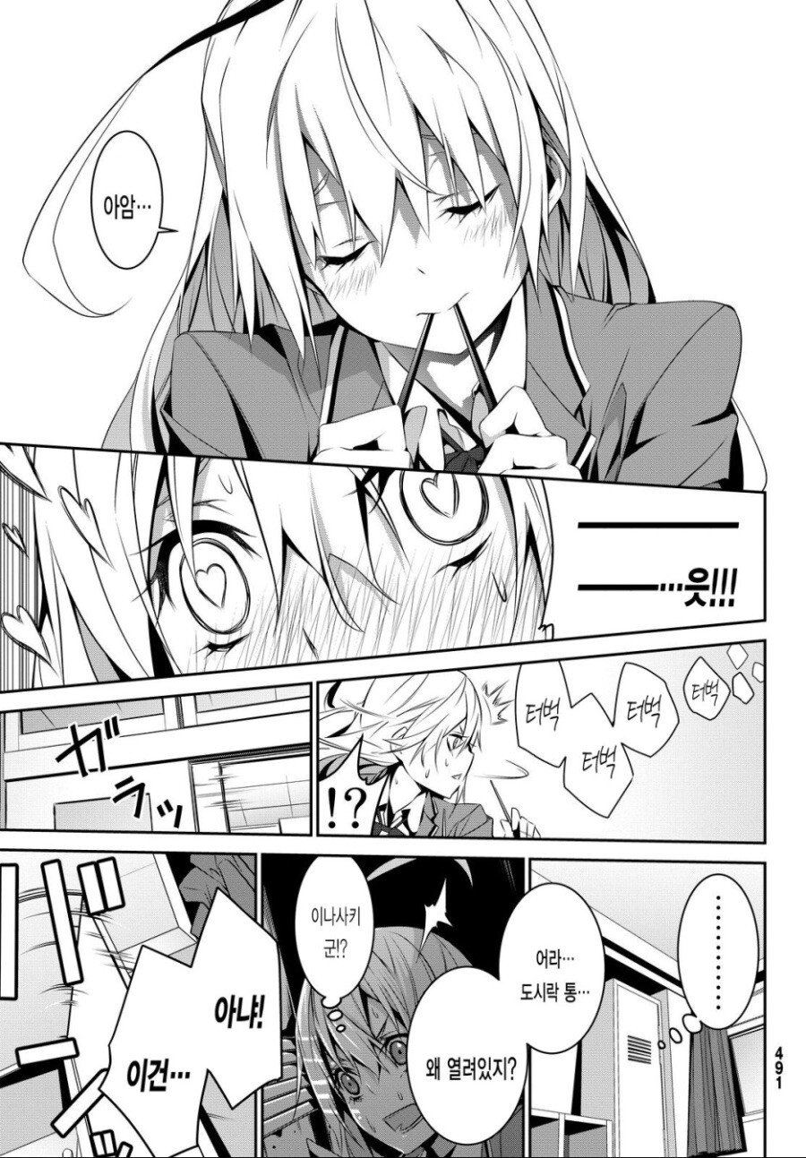무서운 집착녀 정 떨어지게 하고 싶은 만화.manhwa_23.jpg