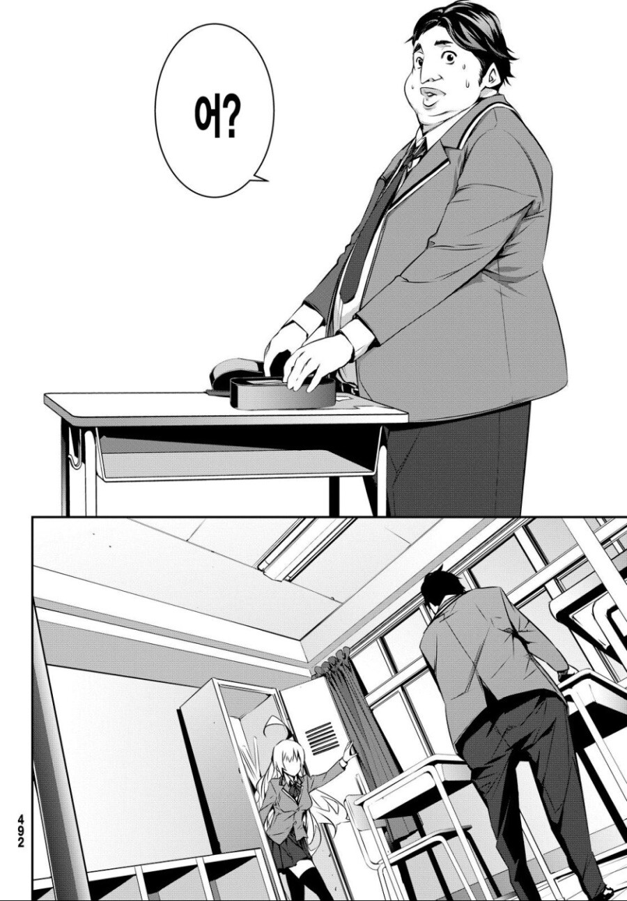 무서운 집착녀 정 떨어지게 하고 싶은 만화.manhwa_24.jpg