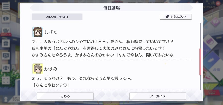 스쿠스타 매일 극장 220224 - 니지동 라이브 못 기다리겠어! 3_3.jpg