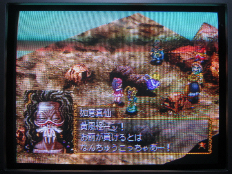 코에이 서유기, 대사 공략 (11)_9.jpg