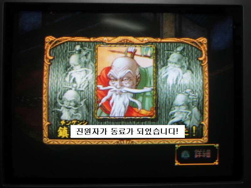 코에이 서유기, 대사 공략 (11)_26.jpg