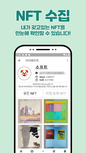 [안드] 사진으로 AI가 그림을 그려주면 NFT를 발행해주는" MVP 마켓"_2.png