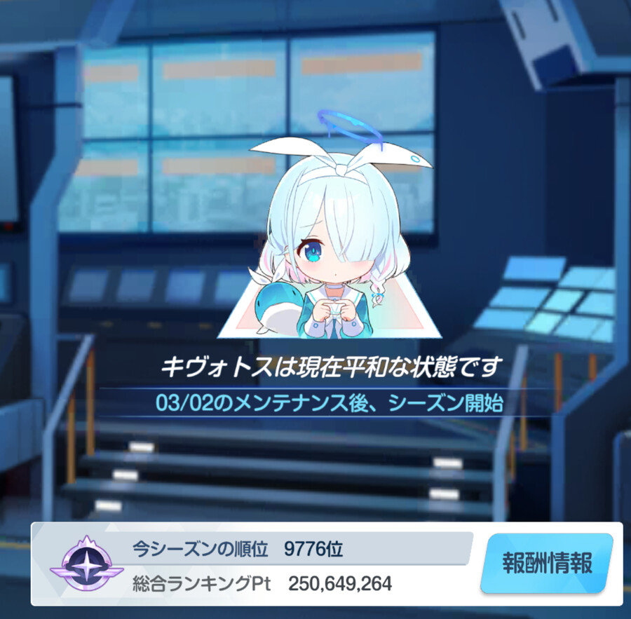 블루아카) 크크큭... 키사마와 요와이 야떼미로_1.png