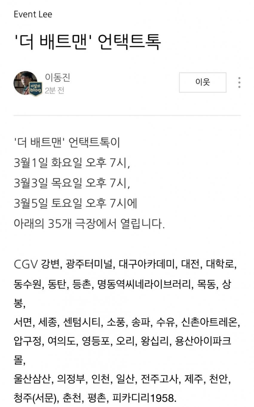 이동진)더 배트맨 기대해볼만하겠네_1.jpg