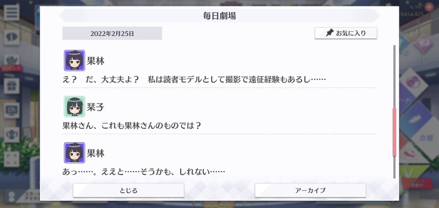 스쿠스타 매일 극장 220225 - 니지동 라이브 못 기다리겠어! 4_4.jpg