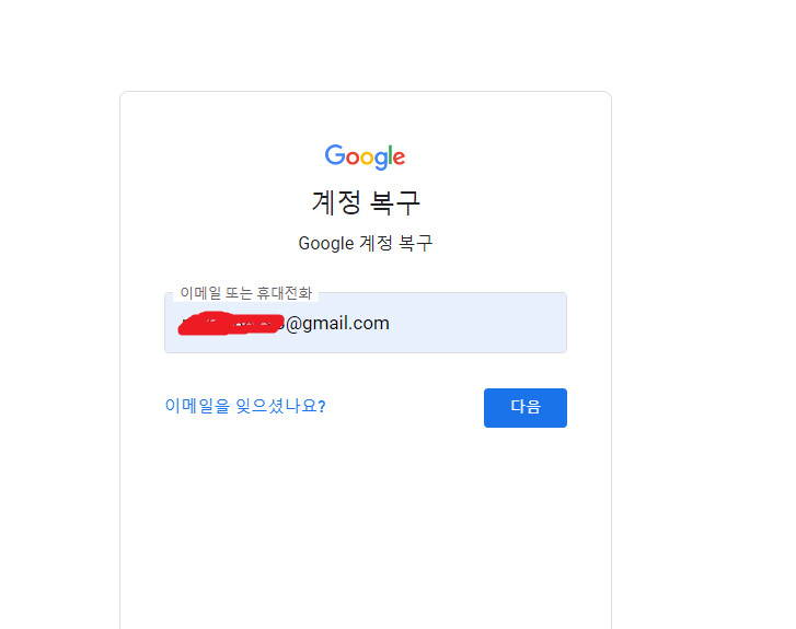 제 구글 계정이 해킹당해서 핸드폰이 공장초기화 됐습니다 제발 도와주세요_2.png