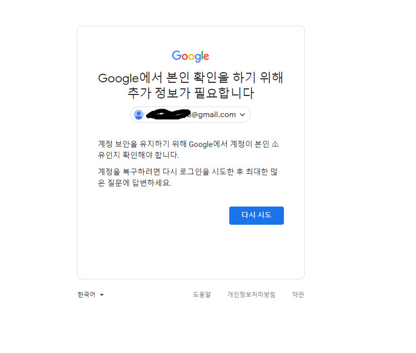 제 구글 계정이 해킹당해서 핸드폰이 공장초기화 됐습니다 제발 도와주세요_6.png