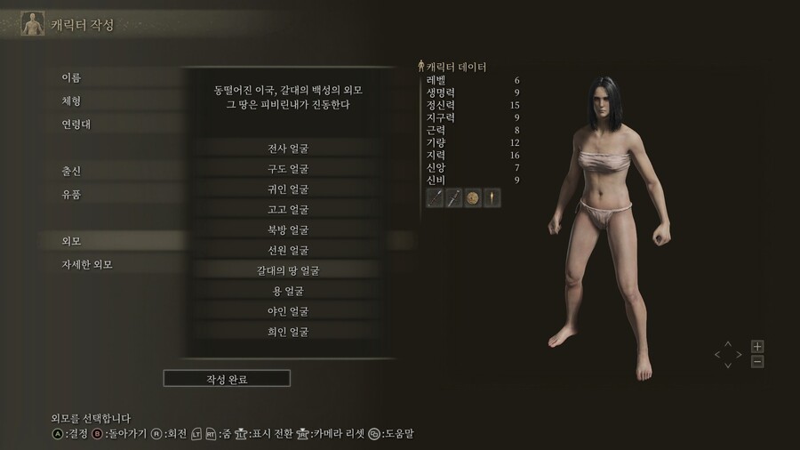 제일 나은 여캐커마 따라해봤지만 너무 어렵네요 ㅠㅠ] 게시물 커마 공유입니다_6.jpg