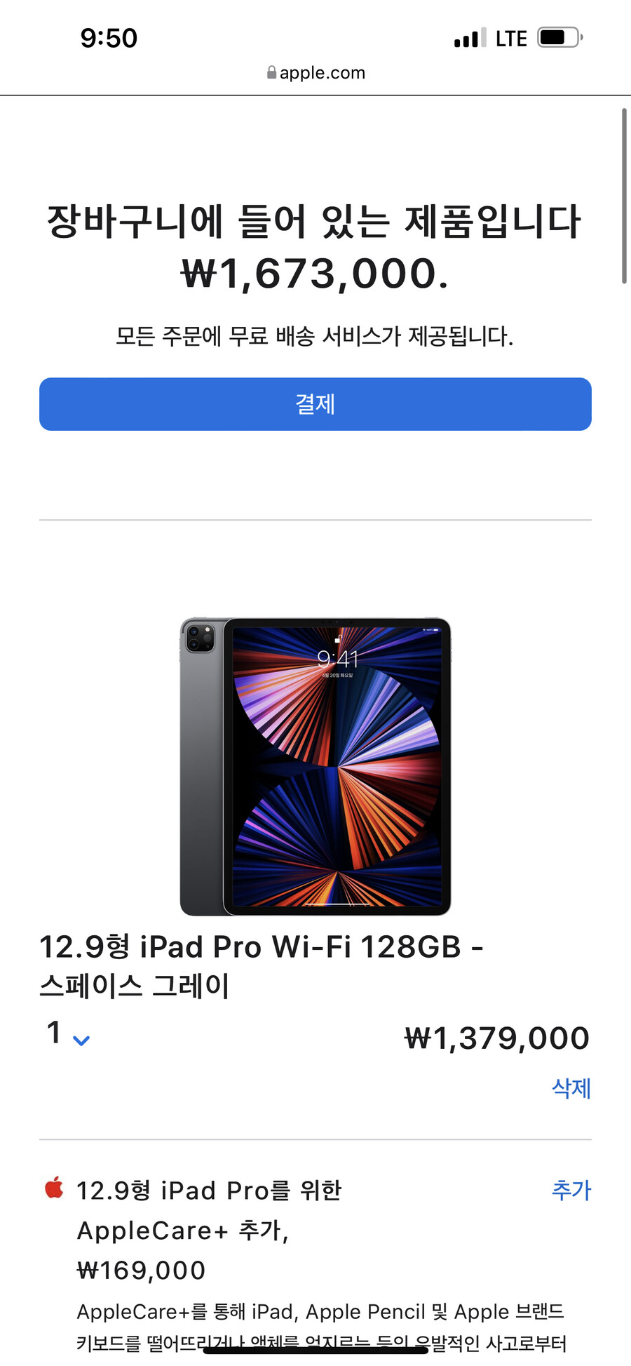 어떤게 더 좋나요?_2.png