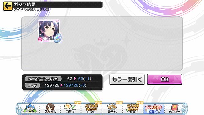 [데레스테][SSR] 2022년 2월 페스 느와르 아이리 가챠 결과_6.jpg