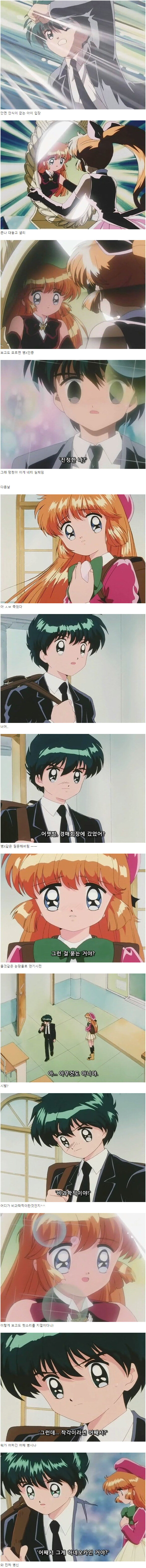 천사소녀네티) 작중 가장 답이 없는 등신 새끼_1.png