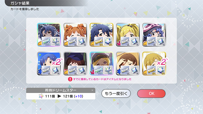 [밀리시타][SSR] 소드아트 온라인 콜라보 줄리아/코토하 가챠 결과_8.jpg