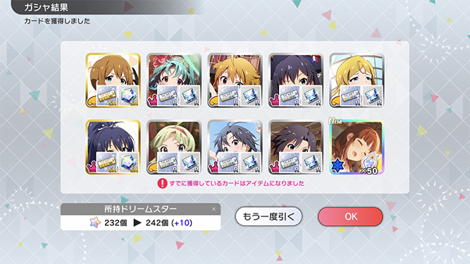 [밀리시타][SSR] 소드아트 온라인 콜라보 줄리아/코토하 가챠 결과_16.jpg