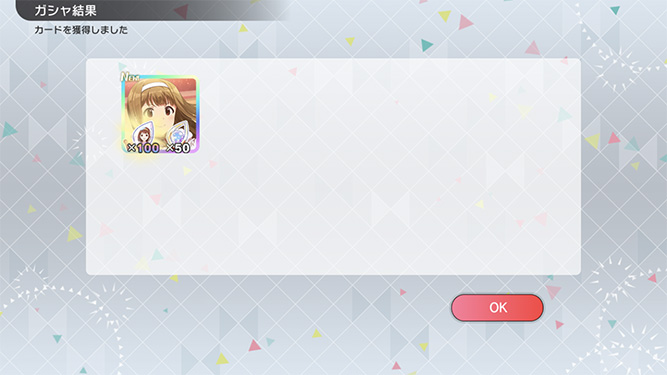 [밀리시타][SSR] 소드아트 온라인 콜라보 줄리아/코토하 가챠 결과_20.jpg