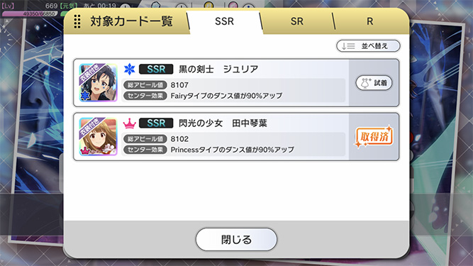 [밀리시타][SSR] 소드아트 온라인 콜라보 줄리아/코토하 가챠 결과_34.jpg