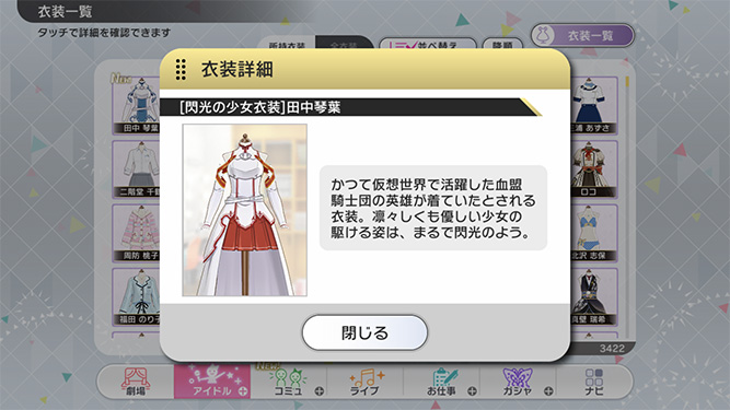 [밀리시타][SSR] 소드아트 온라인 콜라보 줄리아/코토하 가챠 결과_40.jpg